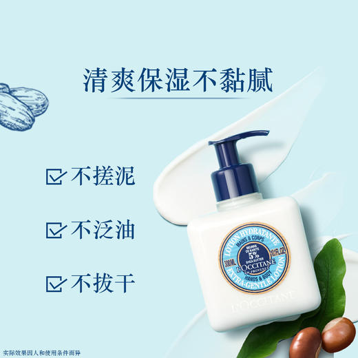 3253581768266 欧舒丹L'OCCITANE 【官方正品】乳木果马鞭草身体乳润肤露300ML清爽锁水保湿 商品图2