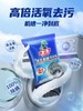 水卫士洗衣机槽清洁剂清洗剂清洁片剂全自动滚筒波轮式除菌污渍 一盒6袋 商品缩略图3