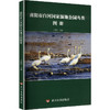 南阳市白河国家湿地公园鸟类图册 商品缩略图0