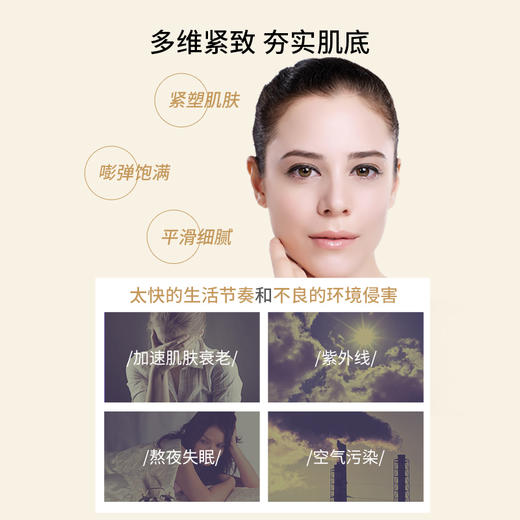 【3送1，5送2】圣梦门店同款凝时卓颜紧肤精华液（乳状）100g 商品图3
