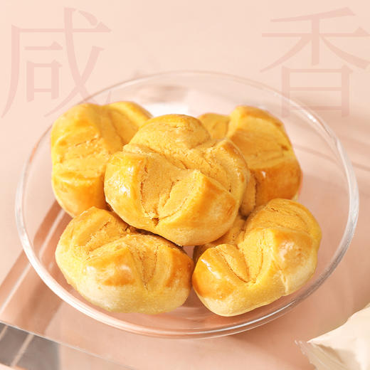 0599【国企严选，山海食材】武夷山水红袍咸蛋酥148g（铁盒装） 商品图4