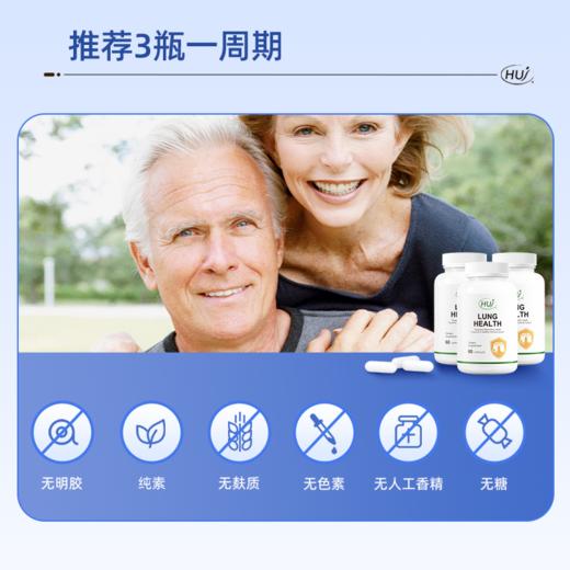 【通过107项检测】肺部健康胶囊  三件更优惠 顺丰发货 商品图4