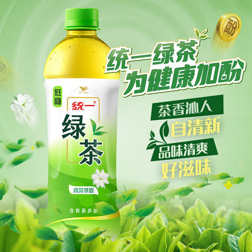 统一绿茶茉莉味茶饮料 500ml 商品图10