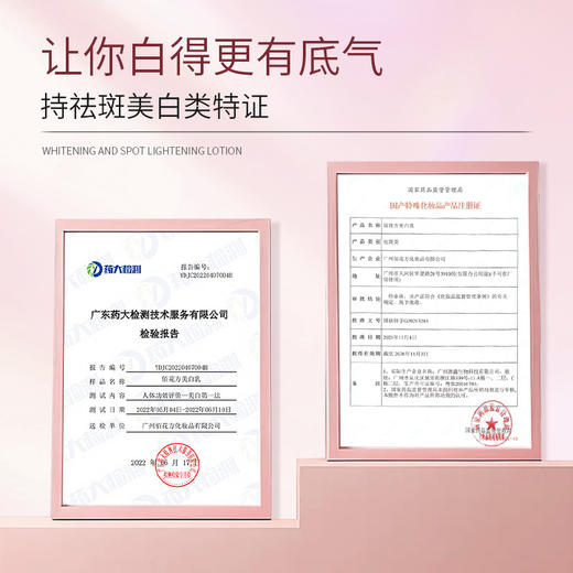 【购物先领券】佰花方美白祛斑乳75g淡化色斑斑点美白肌肤 提亮肤色保湿补水【99元3件 可联系客服换产品】效期28年1月 商品图4