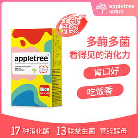 ⁵五一活动【小彩条益生菌】美国进口果蔬酵素+13联益生菌+益生元 1条200亿  YY05-QTT-PGS