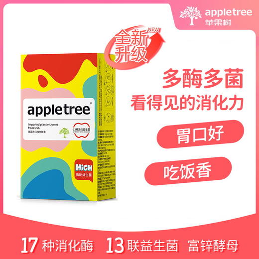 ⁵店庆活动【消化酶平替小彩条益生菌】美国进口果蔬酵素+13联益生菌+益生元 1条200亿  YY05-QTT-PGS 商品图0