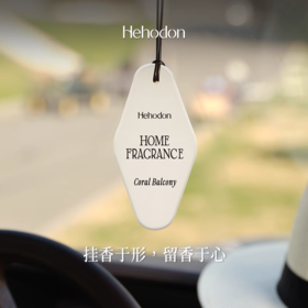 Hehodon香挂车载香氛片衣柜香薰衣橱香片卧室香卡内持久淡香