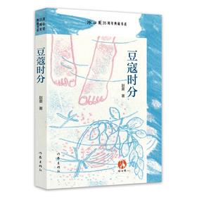 豆蔻时分