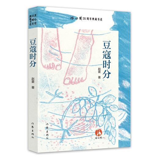 豆蔻时分 商品图0