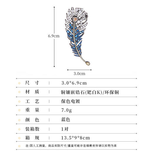精致奢华铜镶锆石羽毛胸针，高档轻奢百搭宴会西装配饰胸花别针LY-M-344 商品图1