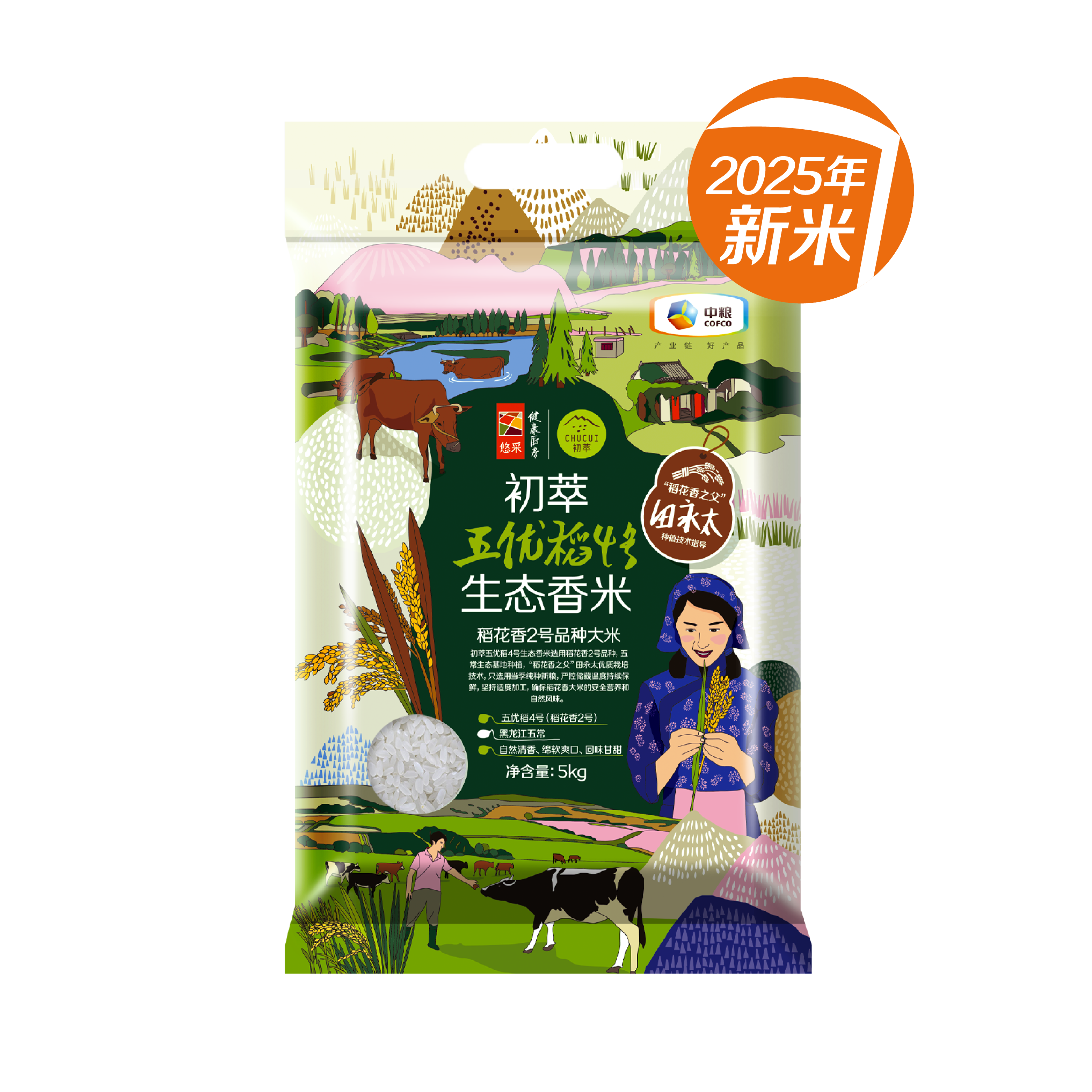 【2025年新米】中粮初萃 五优稻4号生态稻花大米5kg 黑龙江五常产区大米