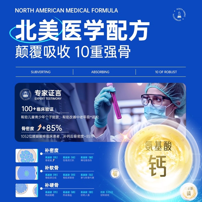 OSTEOFROM氨基酸螯合钙120粒