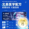 OSTEOFROM氨基酸螯合钙120粒 商品缩略图0
