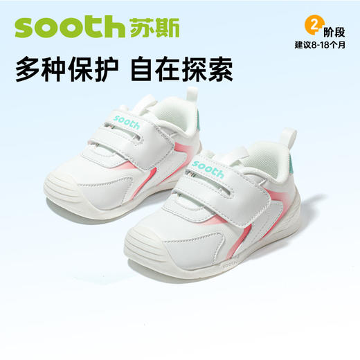 苏斯机能鞋儿童学步鞋婴幼童关键鞋SG001 商品图1