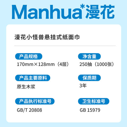 「到手仅4.9一提！悬挂设计」漫花纸巾抽纸悬挂式面巾纸11提整箱 餐巾纸居家日用清洁卫生纸实惠装 商品图1