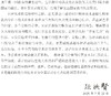 美国教育史——学校教育与社会变迁（第6版） 商品缩略图3