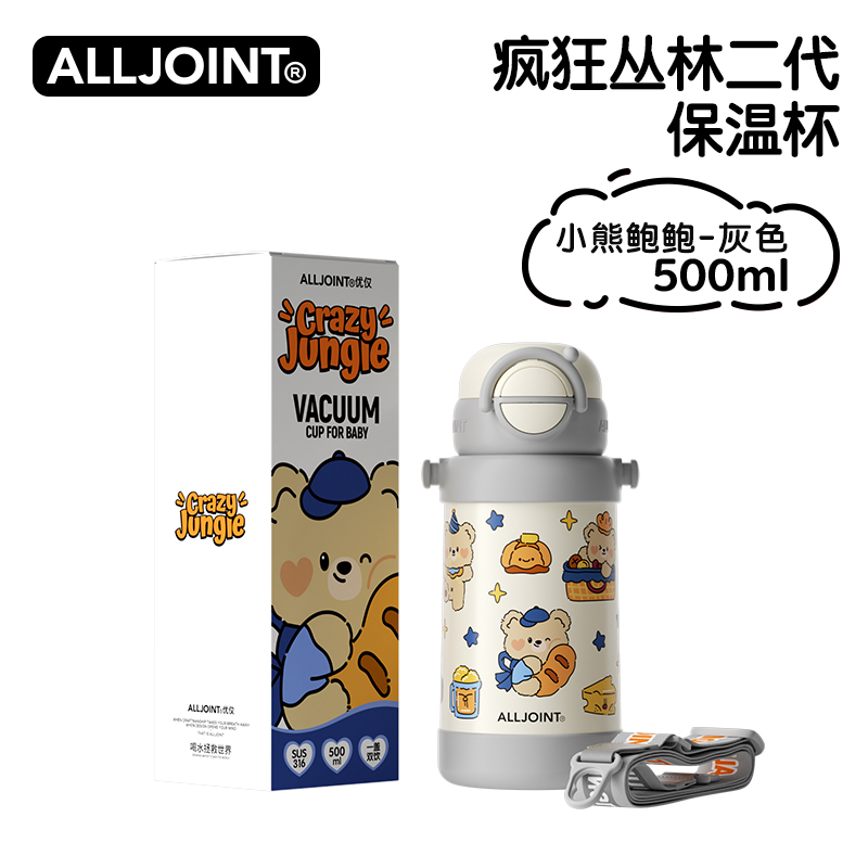 【森哥优选】优仅疯狂丛林大容量保温杯儿童上学专用杯子高颜值学生保温杯水杯 500ml 新老包装随机发货
