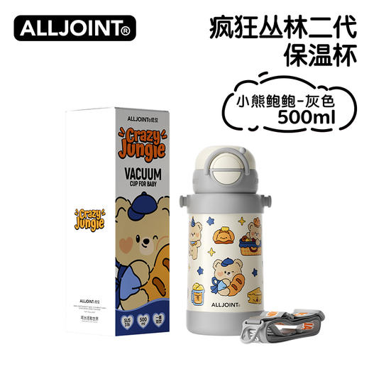 【森哥优选】优仅疯狂丛林大容量保温杯儿童上学专用杯子高颜值学生保温杯水杯 500ml 新老包装随机发货 商品图0