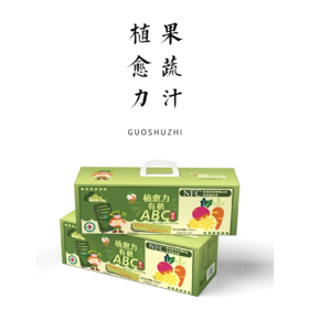 有机ABC果蔬原汁【基地直发】产地：云南