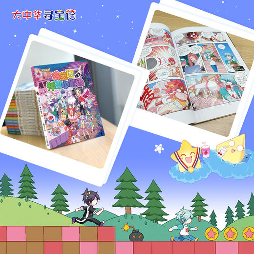 寻宝记神兽小剧场.11 商品图2
