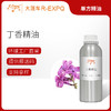 丁香精油 蒸馏萃取单方精油 原料批发护理按摩美容院配方调香 商品缩略图0
