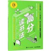 【独家旧书3折】高分读书法  二手书籍（新疆 西藏 甘肃 青海 海南不发货）bj 商品缩略图0