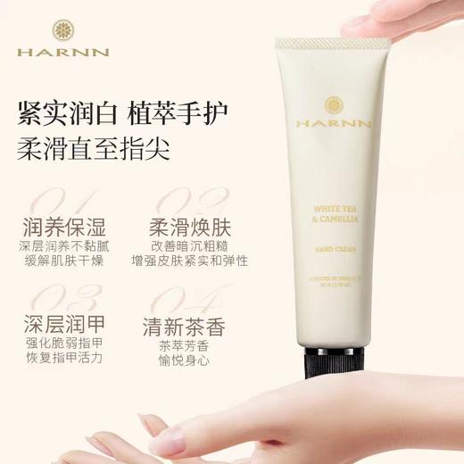 4楼Eubelle欧蓓 HARNN晗旎白茶山茶花护手霜50g 柔嫩保湿 多款香味 吊牌价：190元 活动价：171元 商品图1