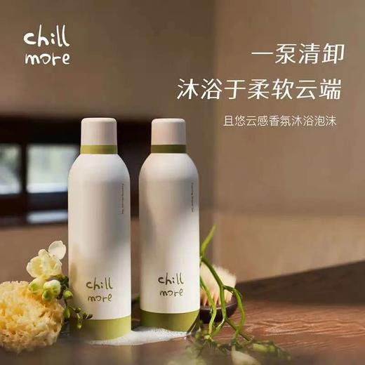 4楼Eubelle欧蓓 Chillmore且悠云感香氛沐浴泡沫260ml 氨基酸温和 吊牌价：119元 活动价：109元 商品图0
