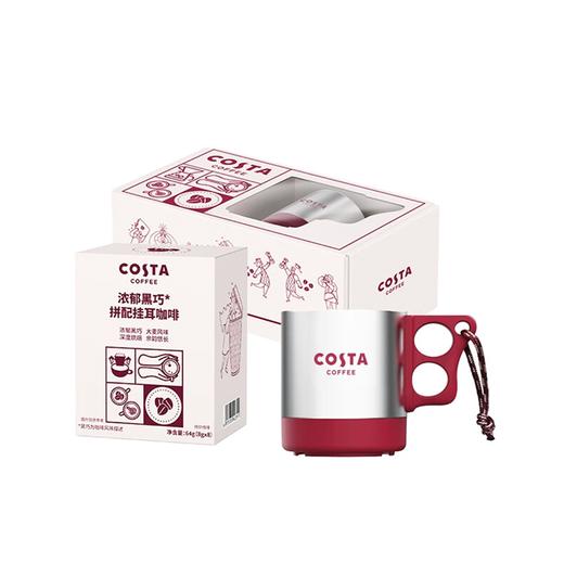 COSTA 浓郁黑巧拼配挂耳组合 商品图0