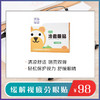 缓解视疲劳眼贴 商品缩略图0