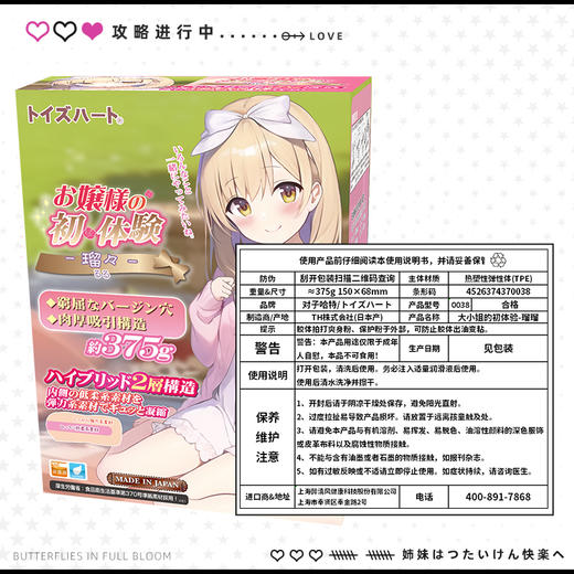 【男用器具】对子哈特 大小姐的初体验 (缴纳5K押金后提交白名单审核) 商品图2