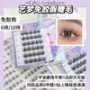 3秒贴好  艺梦假睫毛  新手友好免胶轻松卸  水冲风吹不掉 持久一整天 送镊子 商品缩略图2