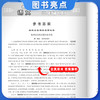 2025秋孟建平小学各地期末上册复习测试卷全套人教版小学期末卷 商品缩略图3