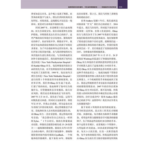 《卵巢组织冷冻保存与移植：原理与实践》 商品图9