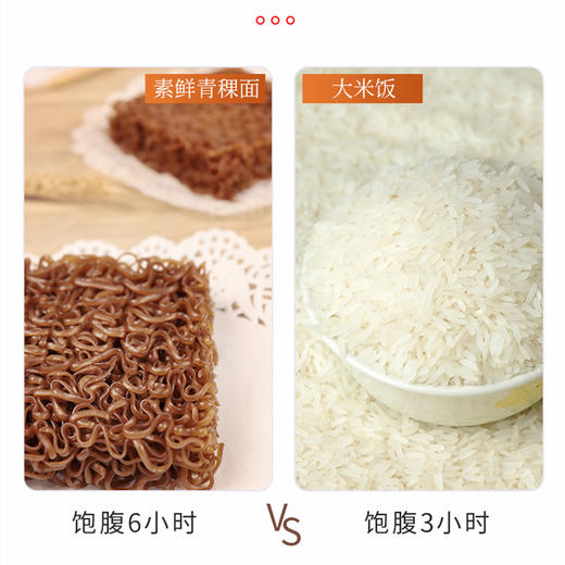 有机素鲜青稞面  方便面速食面非油炸粗粮面 120g/包【京东快递送货上门】 商品图3