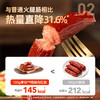 【退酮过渡】【生酮不可】享轻™低脂脆皮鸡胸肉红肠100g/袋 商品缩略图2
