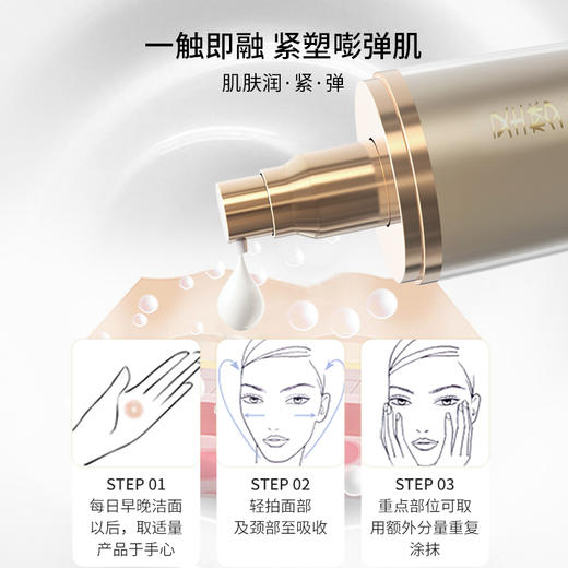 【3送1，5送2】圣梦门店同款凝时卓颜紧肤精华液（乳状）100g 商品图4