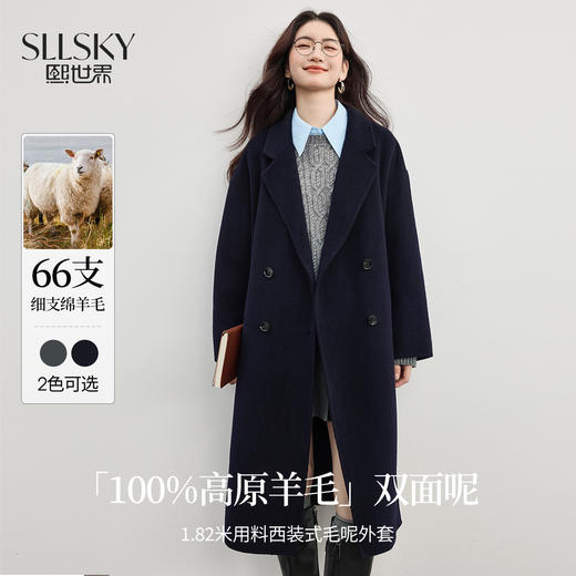 【10/1新品】熙世界【雪域高原100绵羊毛】双面呢大衣女秋冬高级长款毛呢外套 商品图5