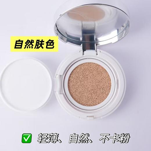 轻薄亮肤气垫 1 正装➕1 替换装（不备注默认发亮肤色） 商品图1