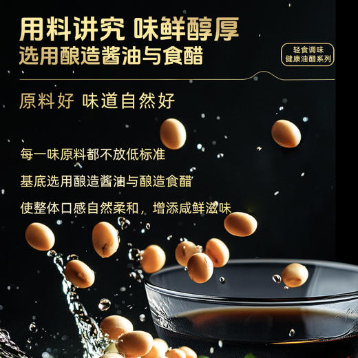 【馥郁鲜香】草牧里 黑松露油醋汁 270g/瓶 咸鲜可口香醇浓郁 商品图3