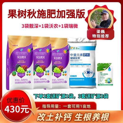 果树秋施肥加强版 商品图0