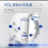 悠贝特舒润止痒乳液 商品缩略图8