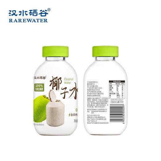 【双12】汉水硒谷·100%椰子水 246ml*8瓶*4箱 商品图0