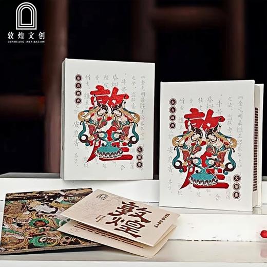 敦煌文创 敦煌星火香 商品图0