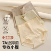 云梦星语 3条装(VIP)【高腰收腹 10A抑菌纯棉裆】3条透气无痕收小肚子女士内裤 商品缩略图9