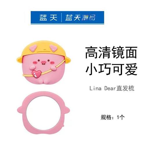 Lina Dear萌动二班随身镜J015(C)【30174147】 商品图0