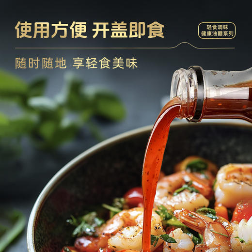 【馥郁鲜香】草牧里 黑松露油醋汁 270g/瓶 咸鲜可口香醇浓郁 商品图4