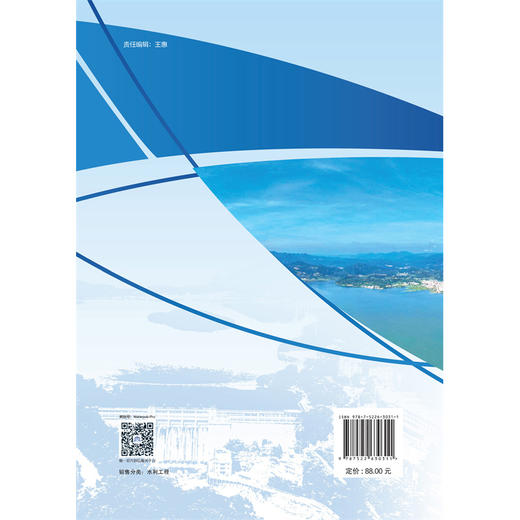 东张水库水环境综合研究与管理 商品图2