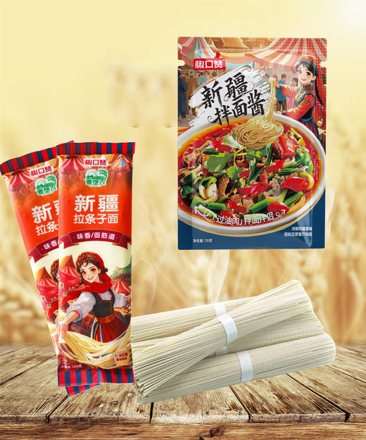 椒口赞·新疆拌面组合 过油肉拌面伴侣（酱70g*5   面200g*5） 爽滑劲道 纯正的新疆味道 商品图4