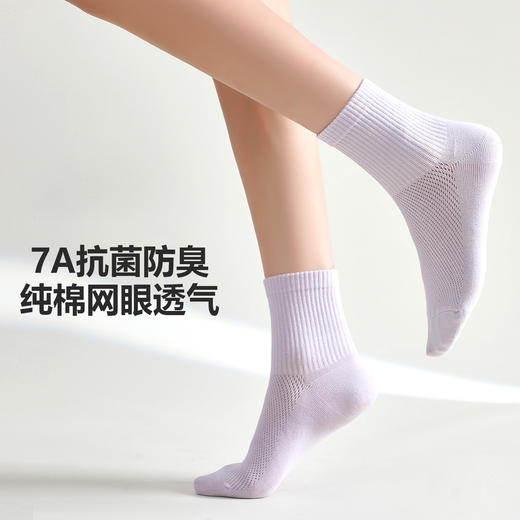 【奢姿甄选】 6双装【轻梵 情侣款7A级纯棉防臭袜】全新网眼设计 蜂巢网孔 紧密赛洛纺工艺 简约至纯 独立包装 商品图6